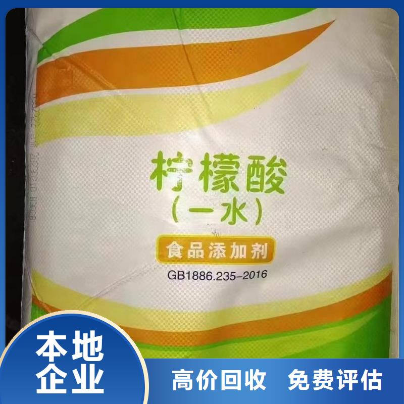 回收化工原料经验丰富