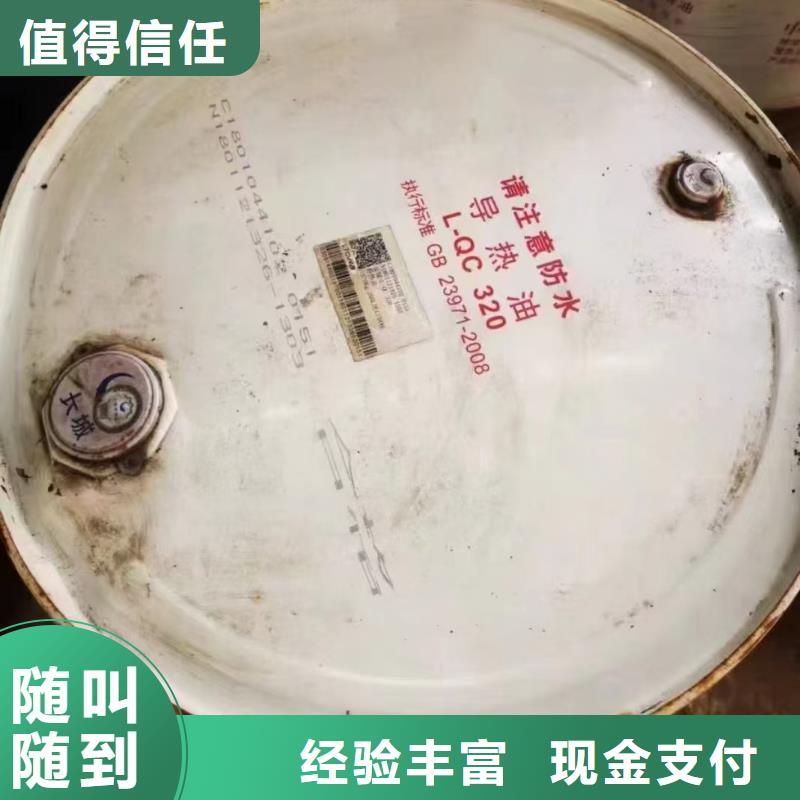 回收化工原料诚信高价