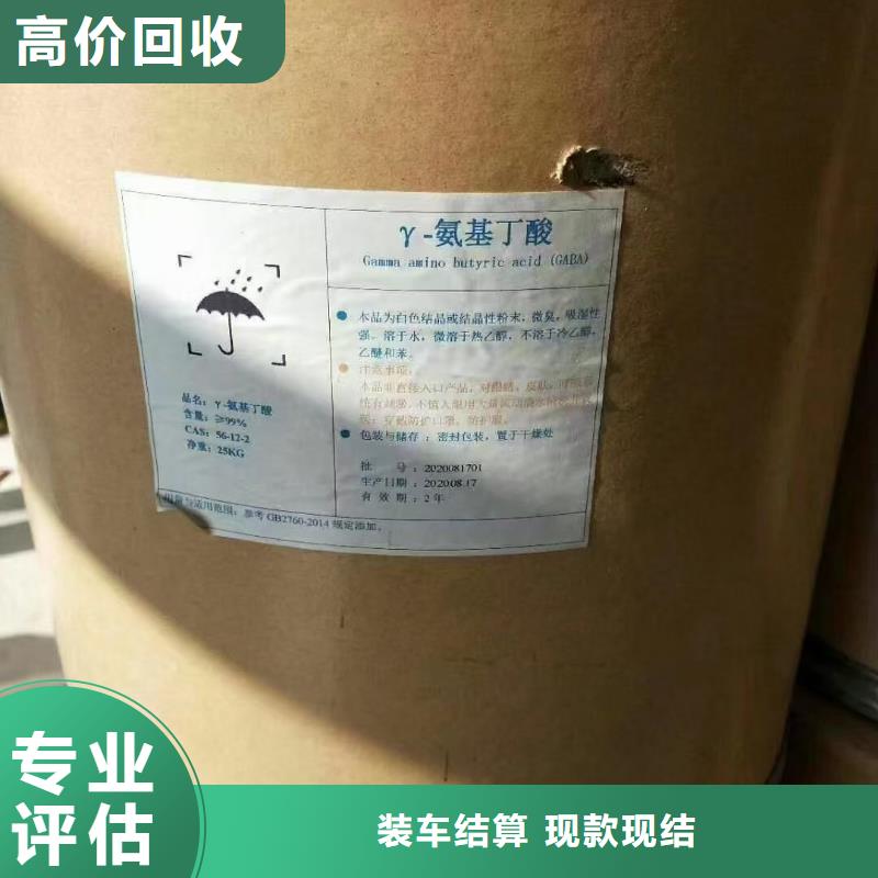 回收酞菁绿
