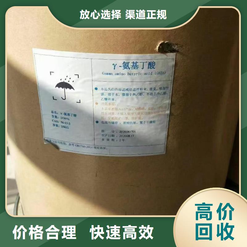 回收化工原料上门估价