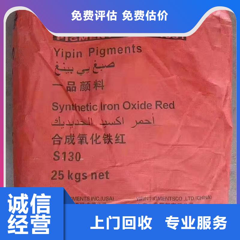 回收化工原料正规商家