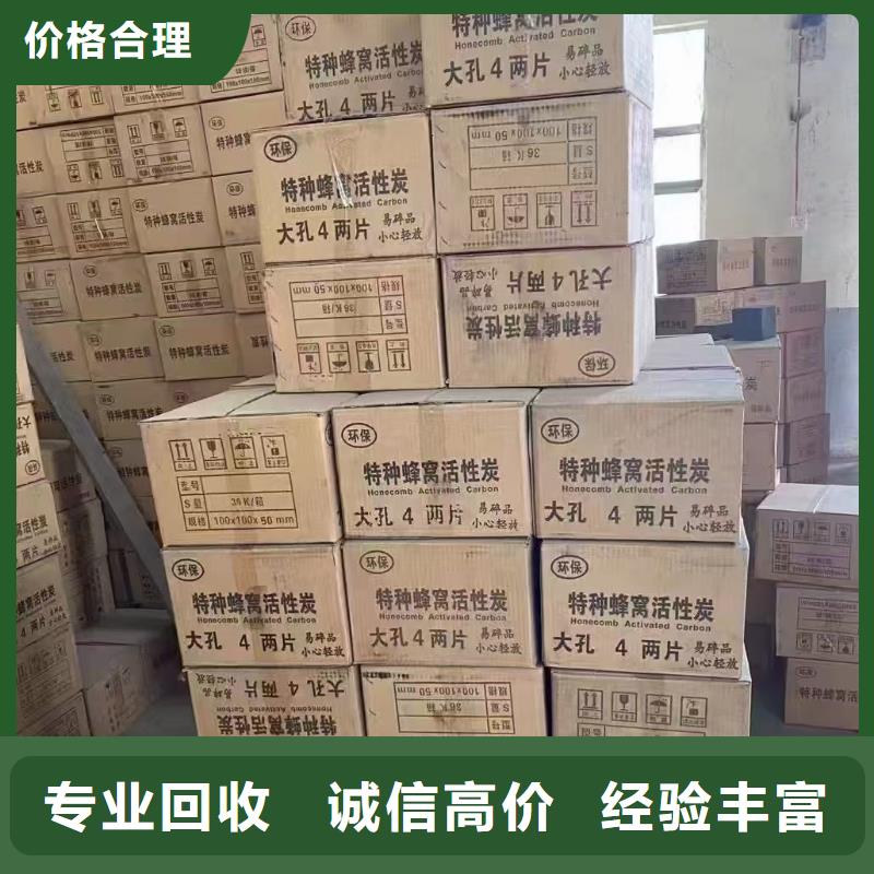 回收化工原料多年行业经验