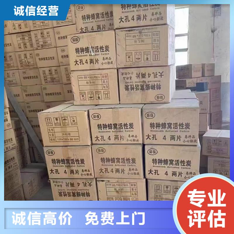 回收化工原料装车结算