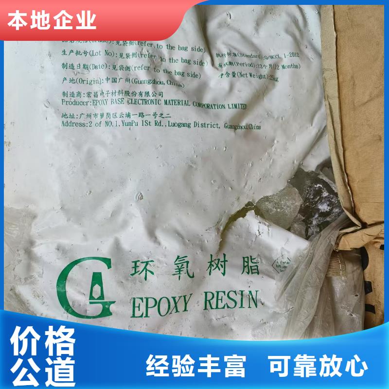 回收化工原料多年行业经验
