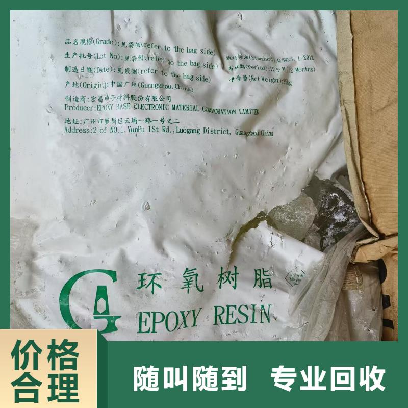 回收化工原料经验丰富