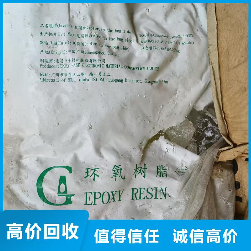 回收化工原料诚信经营