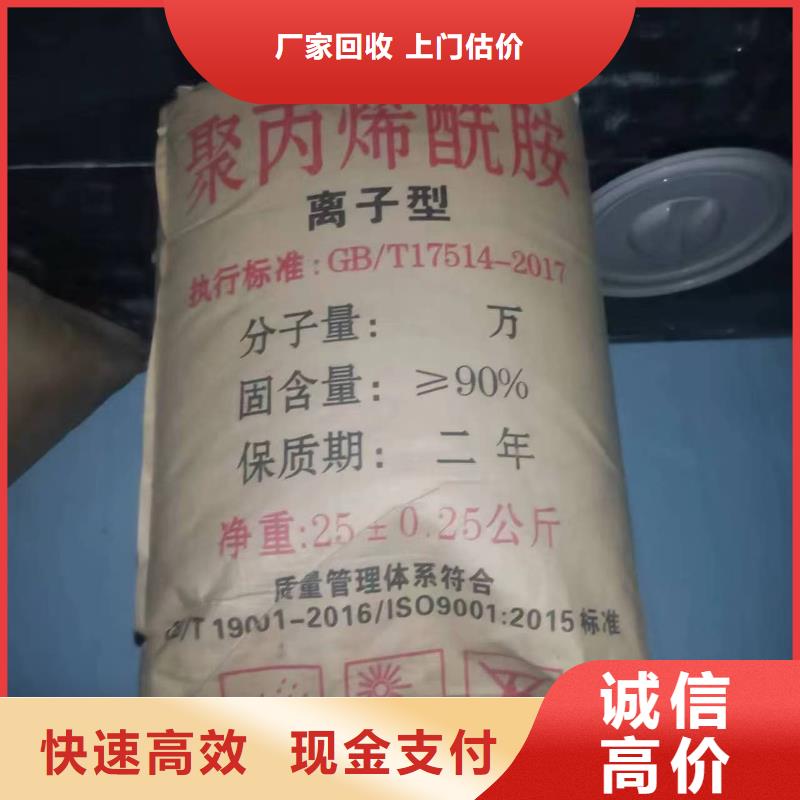 回收化工原料免费上门服务