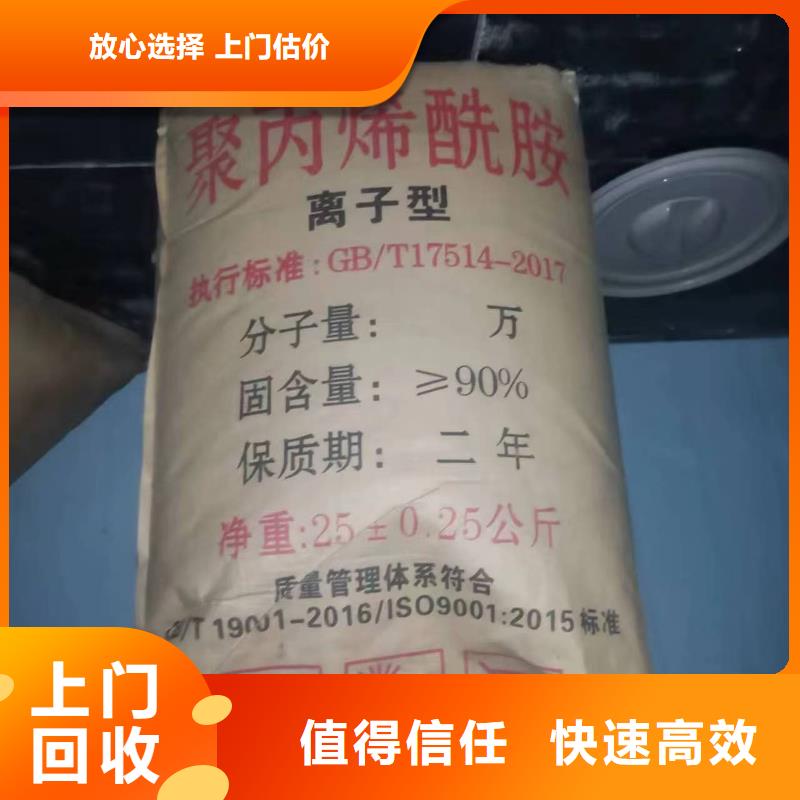 回收化工原料免费上门服务
