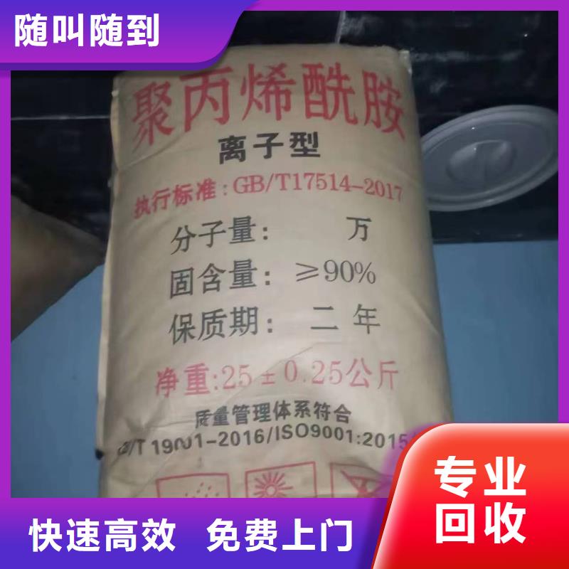 回收瓜尔胶