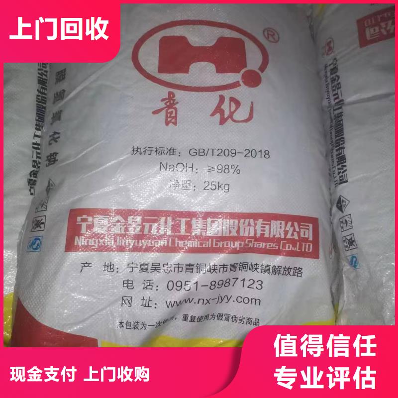 回收食品添加剂