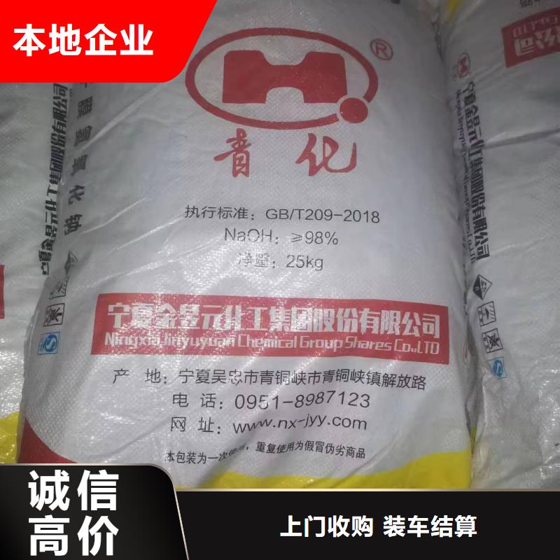回收化工原料价格公道