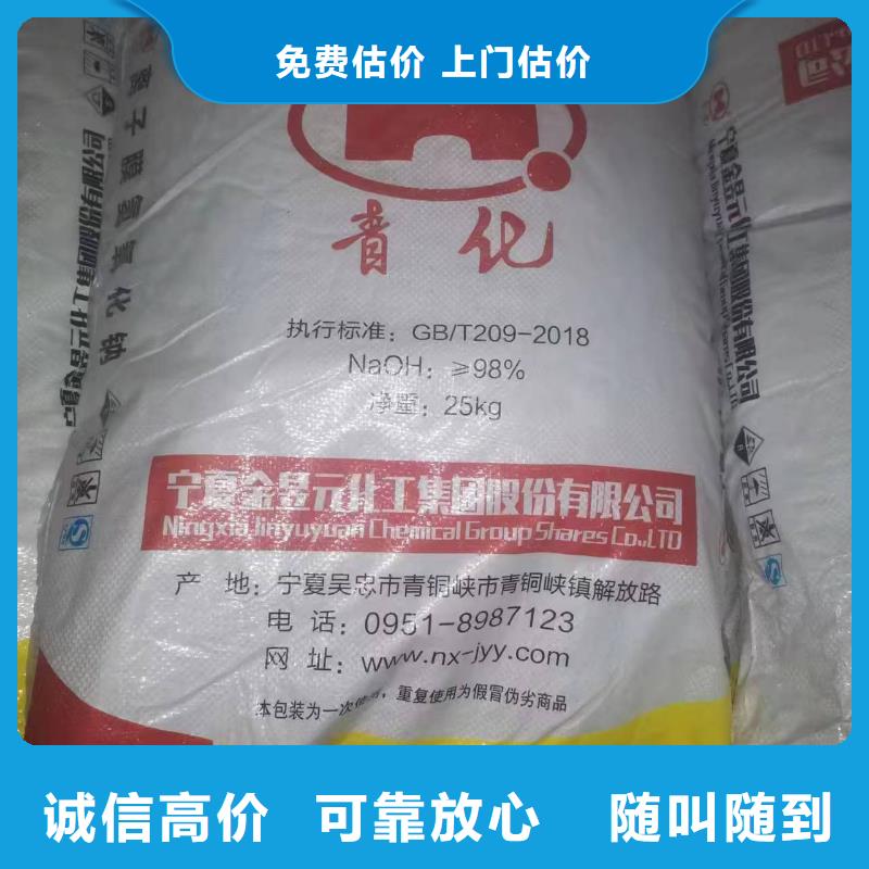 回收化工原料现金支付