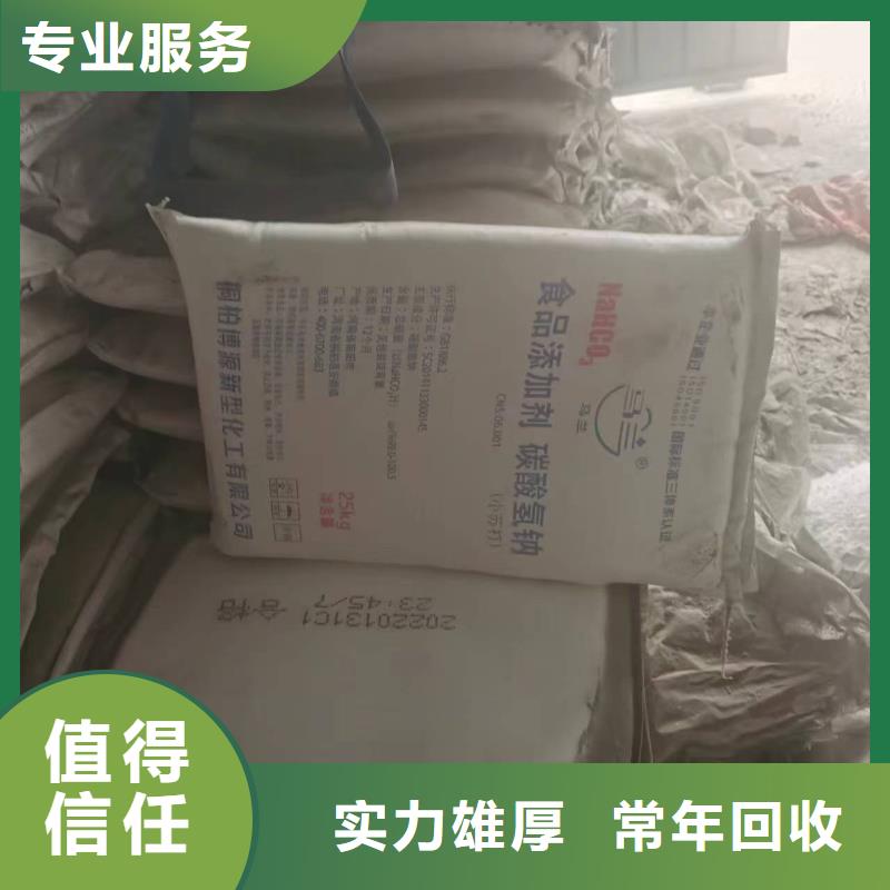 回收化工原料现金支付