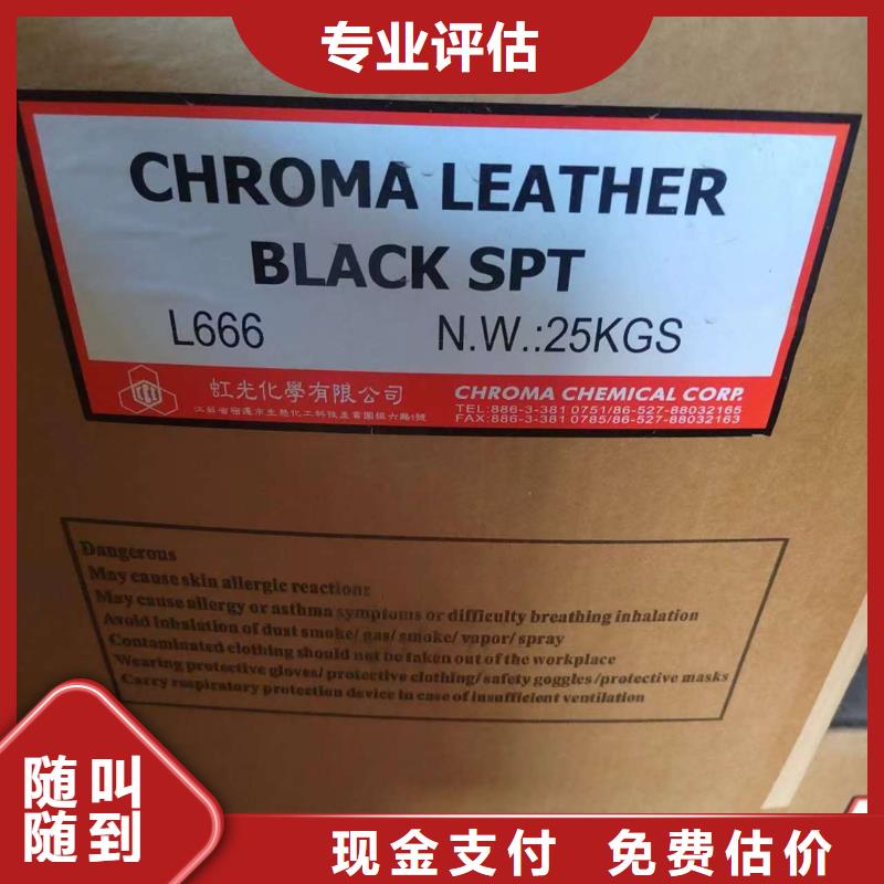 回收化工原料专业服务