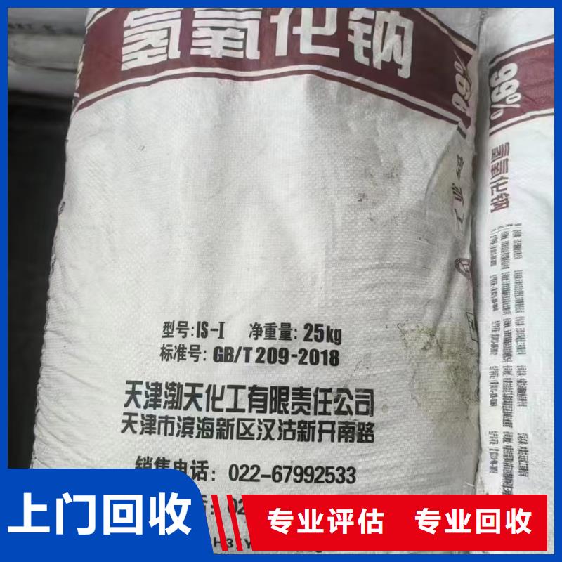 回收化工原料免费上门服务