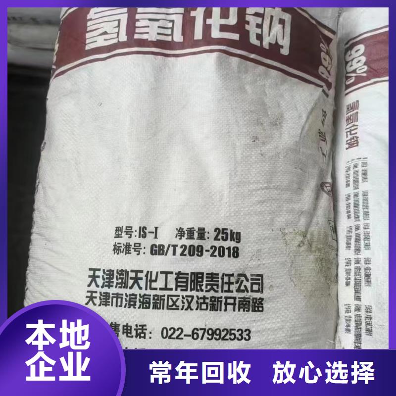 回收化工原料装车结算
