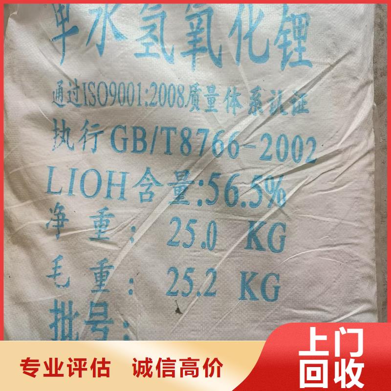 回收食品添加剂