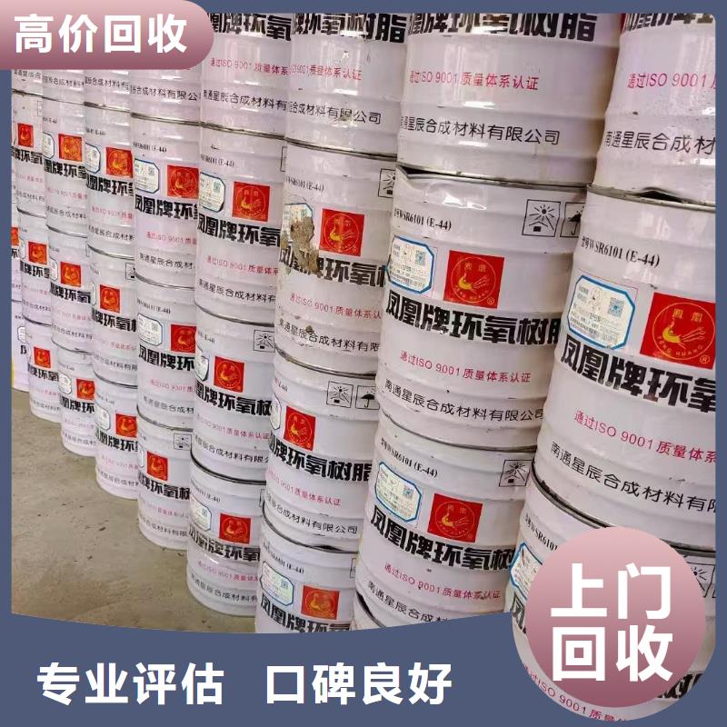 回收化工原料多年行业经验