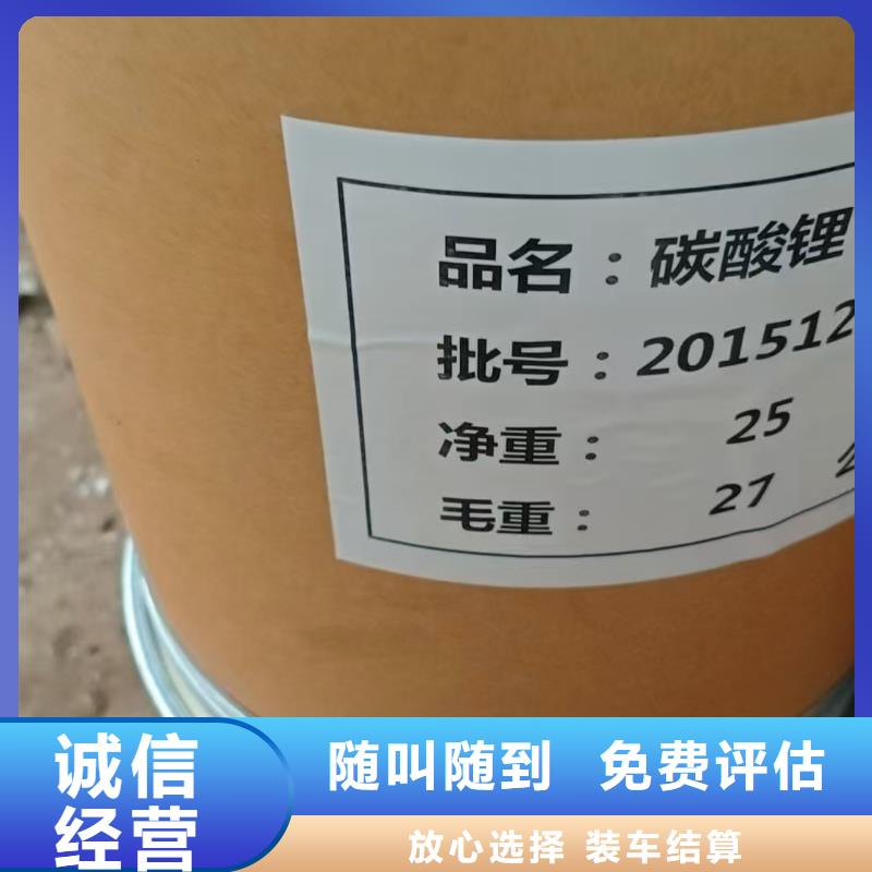 回收化工原料上门估价