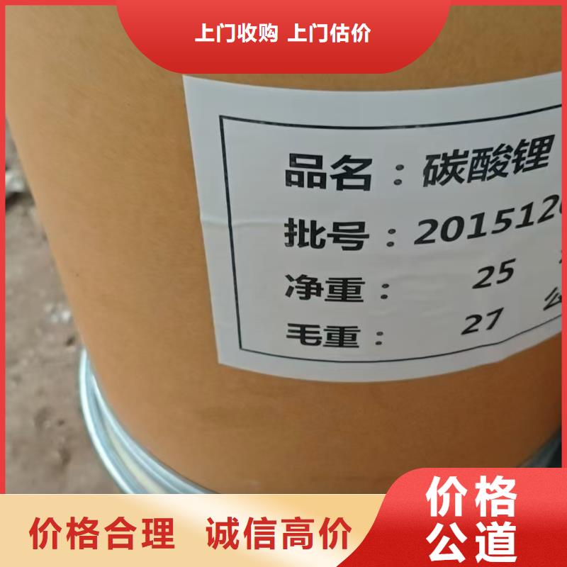 回收染料回收香精香料现款现结