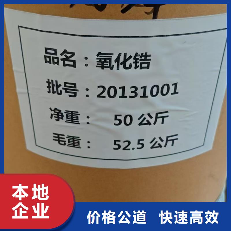 回收化工原料专业评估