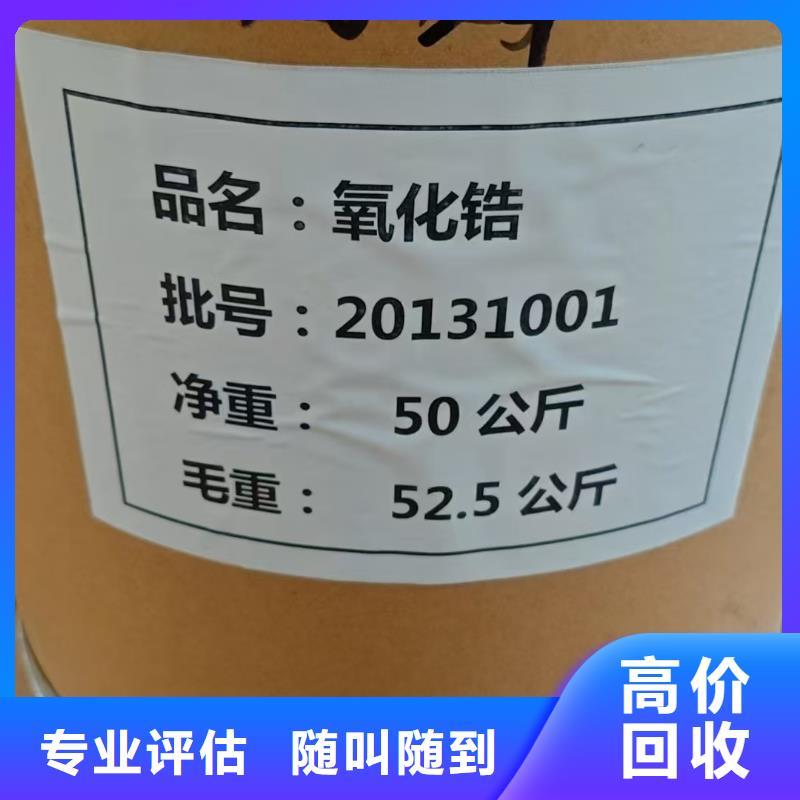 回收化工原料大量回收