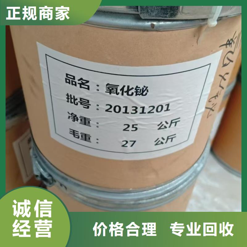 回收化工原料专业团队