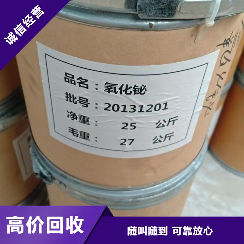 回收氢氧化锂