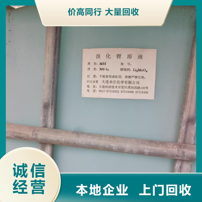 回收食用明胶