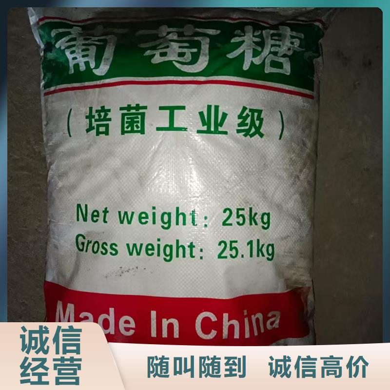 回收甜味素