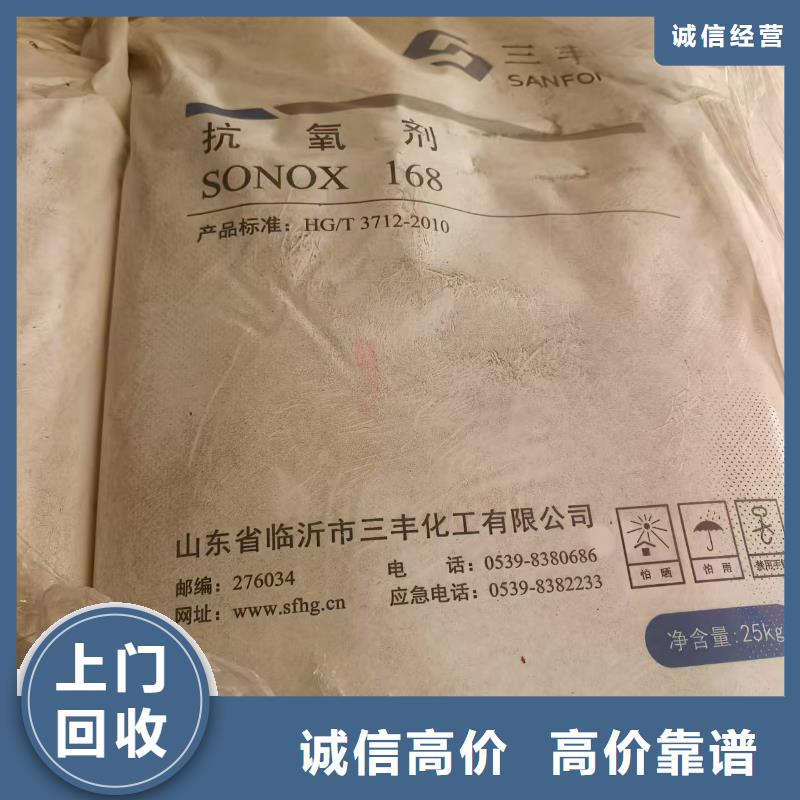 回收化工原料诚信合作