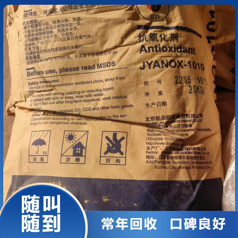 回收化工原料免费上门服务