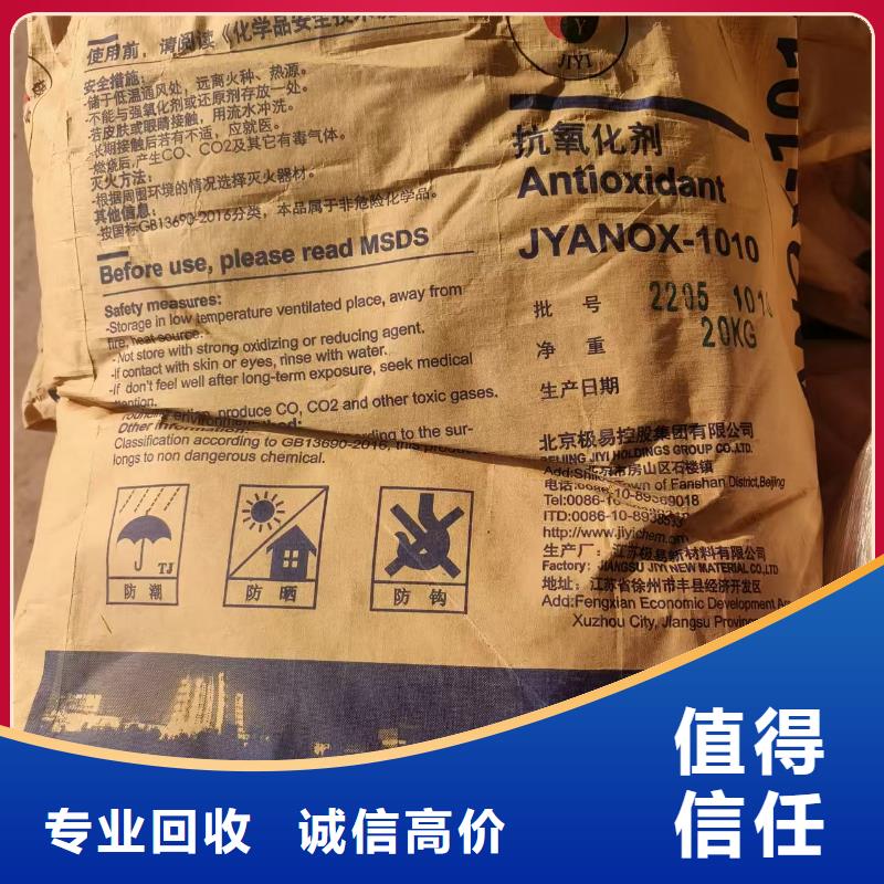 回收化工原料现款现结