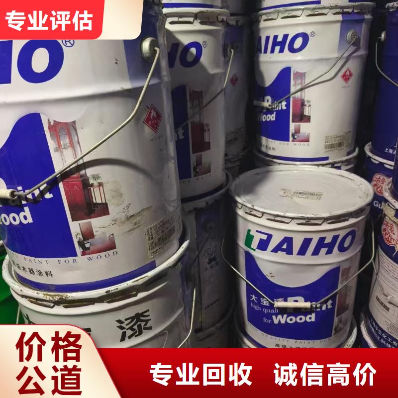 回收化工原料免费上门服务