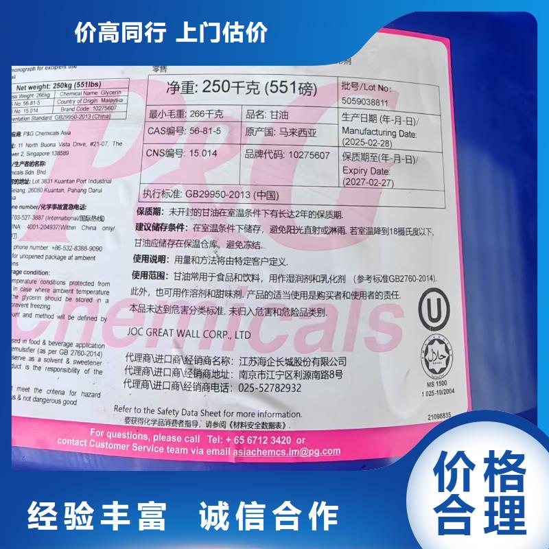 回收化工原料高价回收