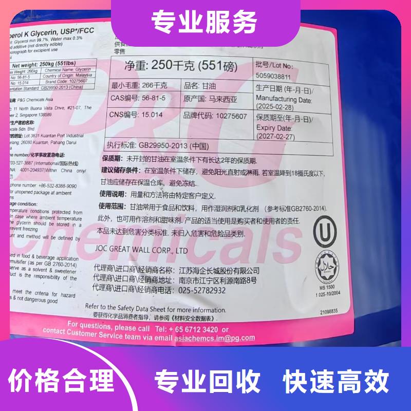 回收化工原料价高同行