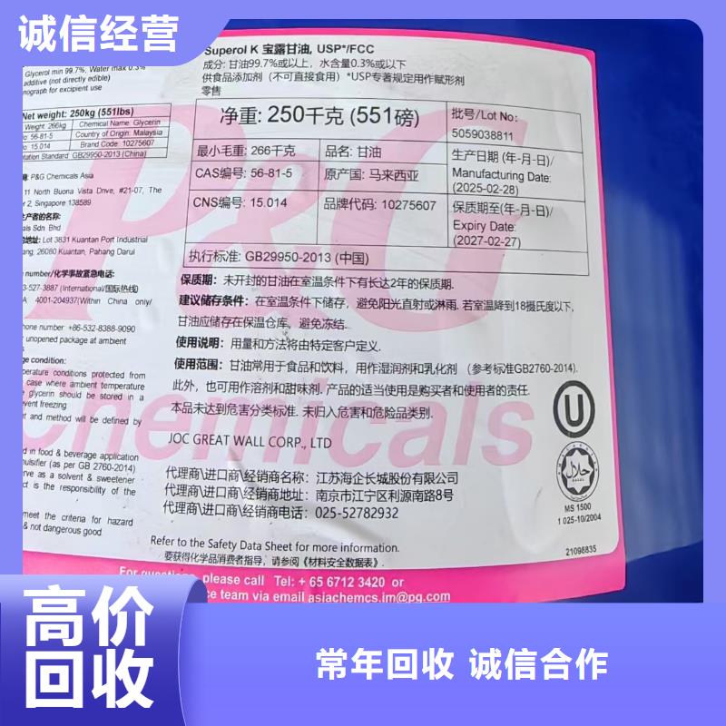 回收化工原料价格合理