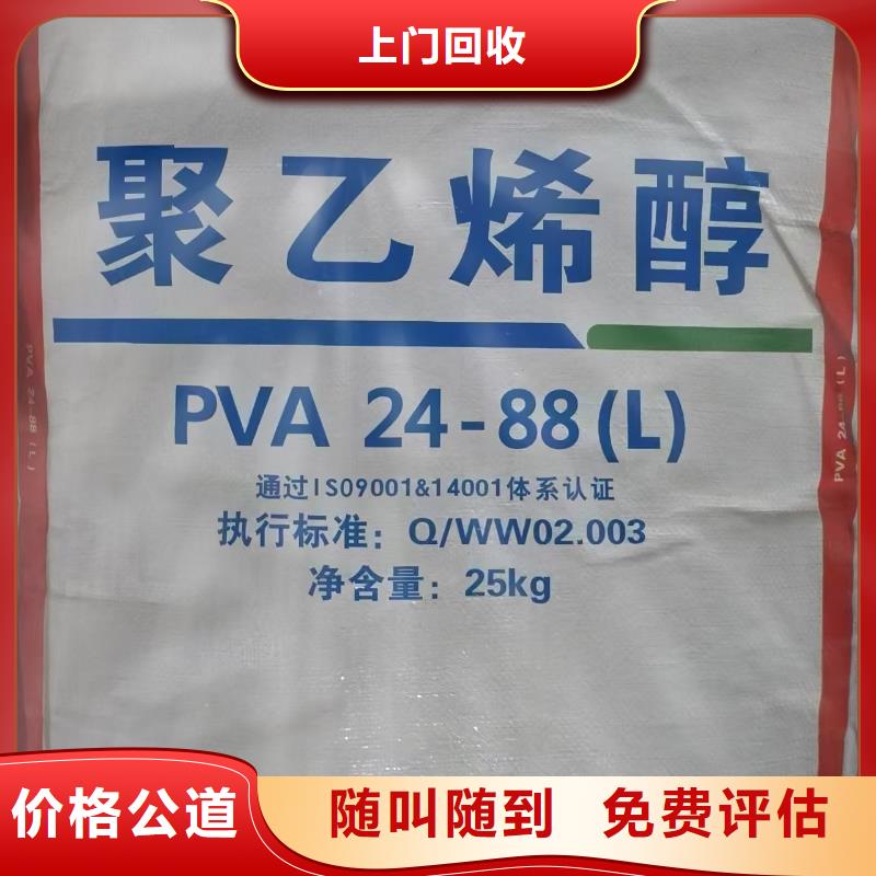回收化工原料正规商家