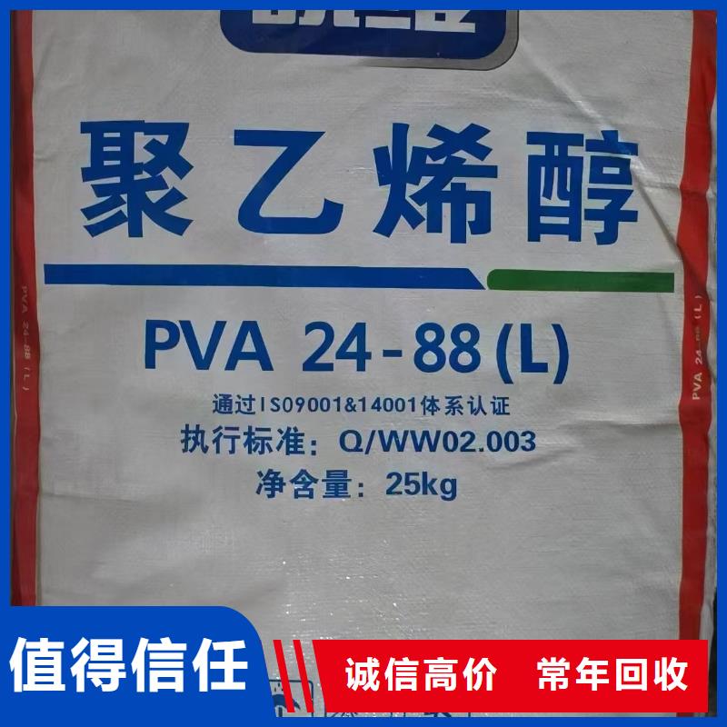 回收化工原料多年行业经验