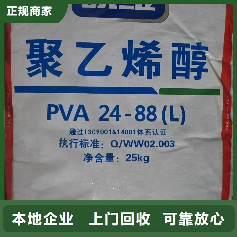 回收化工原料放心选择