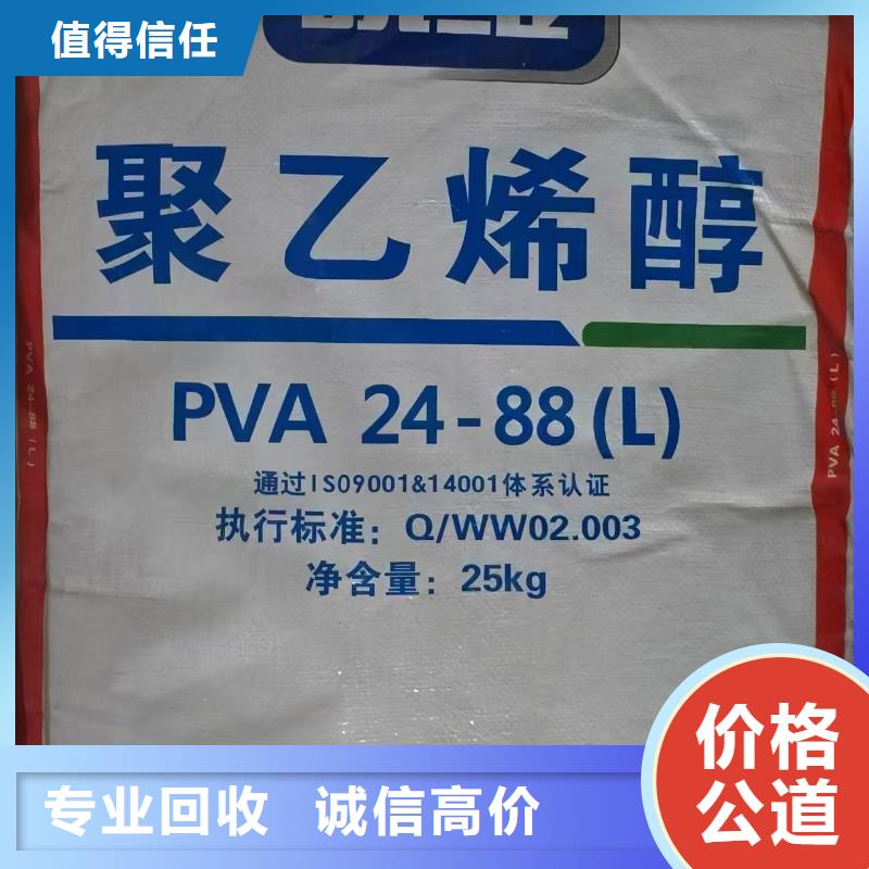 回收化工原料上门估价