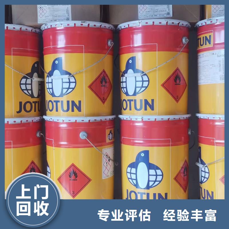 回收化工原料上门估价