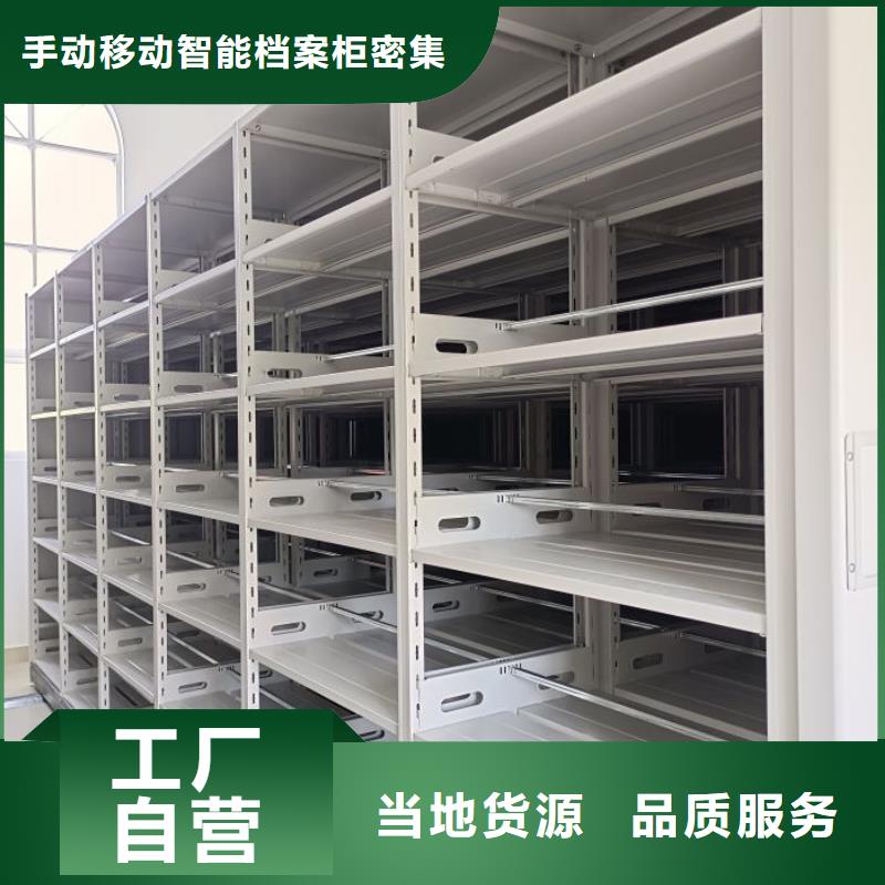 手动电动密集柜架轨道移动密集架密集架厂家货源三玖采购网