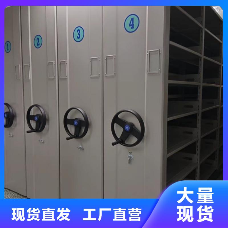 【 密集架精品优选】手动电动密集柜架轨道移动密集架