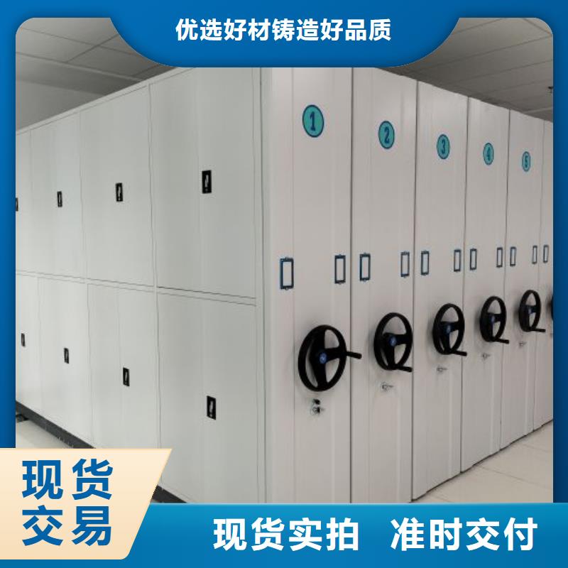 【密集柜_密集架品质好才是硬道理】同城品牌