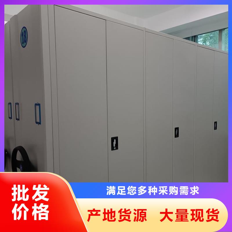 【 密集柜-密集架货源充足】同城品牌
