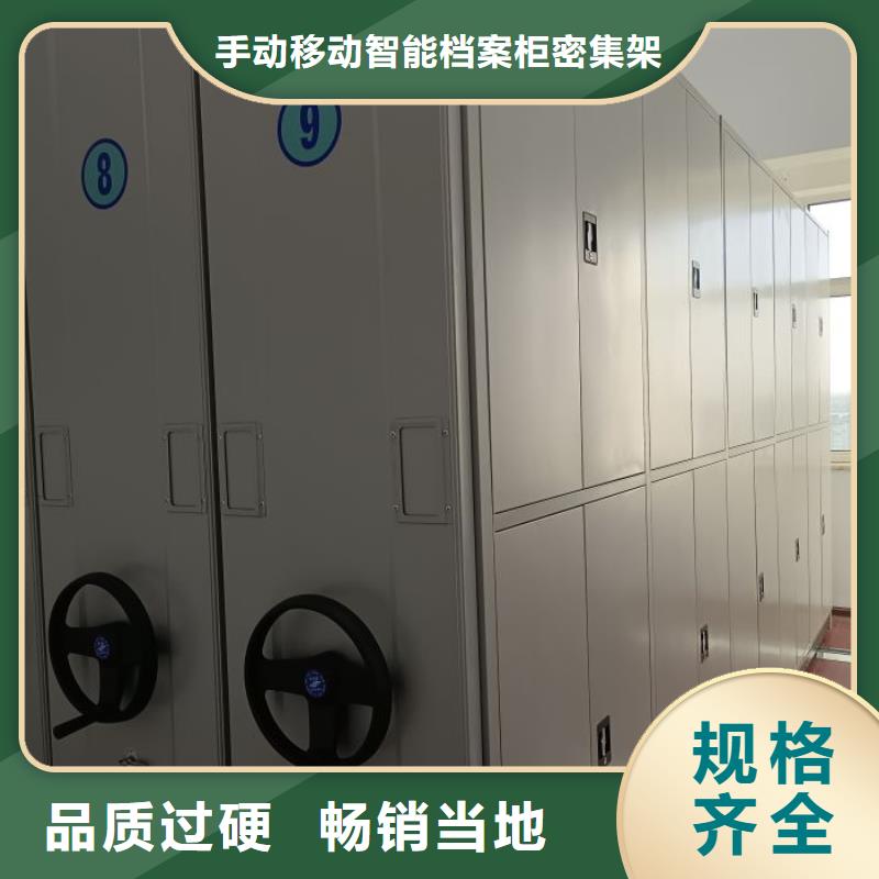 手动电动密集柜架【密集柜】 密集架一致好评产品-业务覆盖区域|镇雄|绥江|文山|德宏|玉溪|临沧-三玖采购网