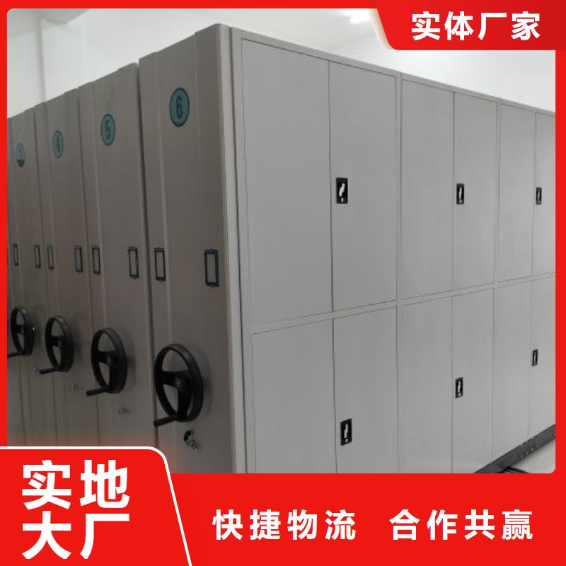 定制移动式档案柜_优质厂家