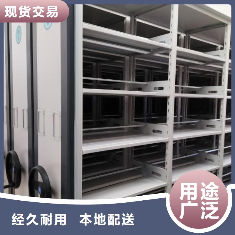 【档案密集架】 密集架热销产品手动电动密集柜架轨道移动密集架