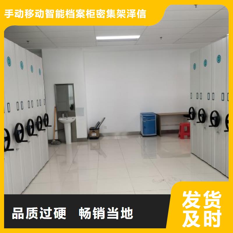 谢谢惠顾【泽信】手动病历密集架